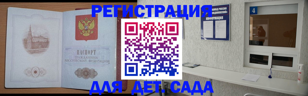 прописка в квартире в Яранске